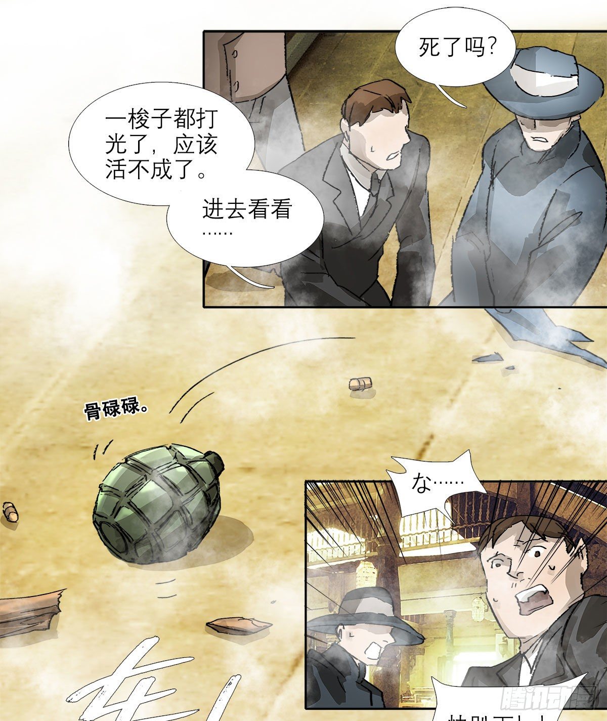 东邻西厢韩漫全集-第一百五十三话 浴室战争无删减无遮挡章节图片 