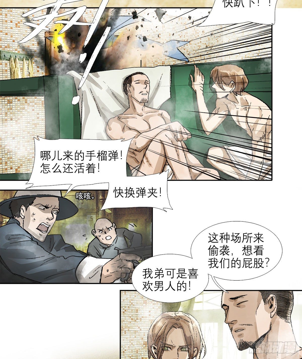 东邻西厢韩漫全集-第一百五十三话 浴室战争无删减无遮挡章节图片 