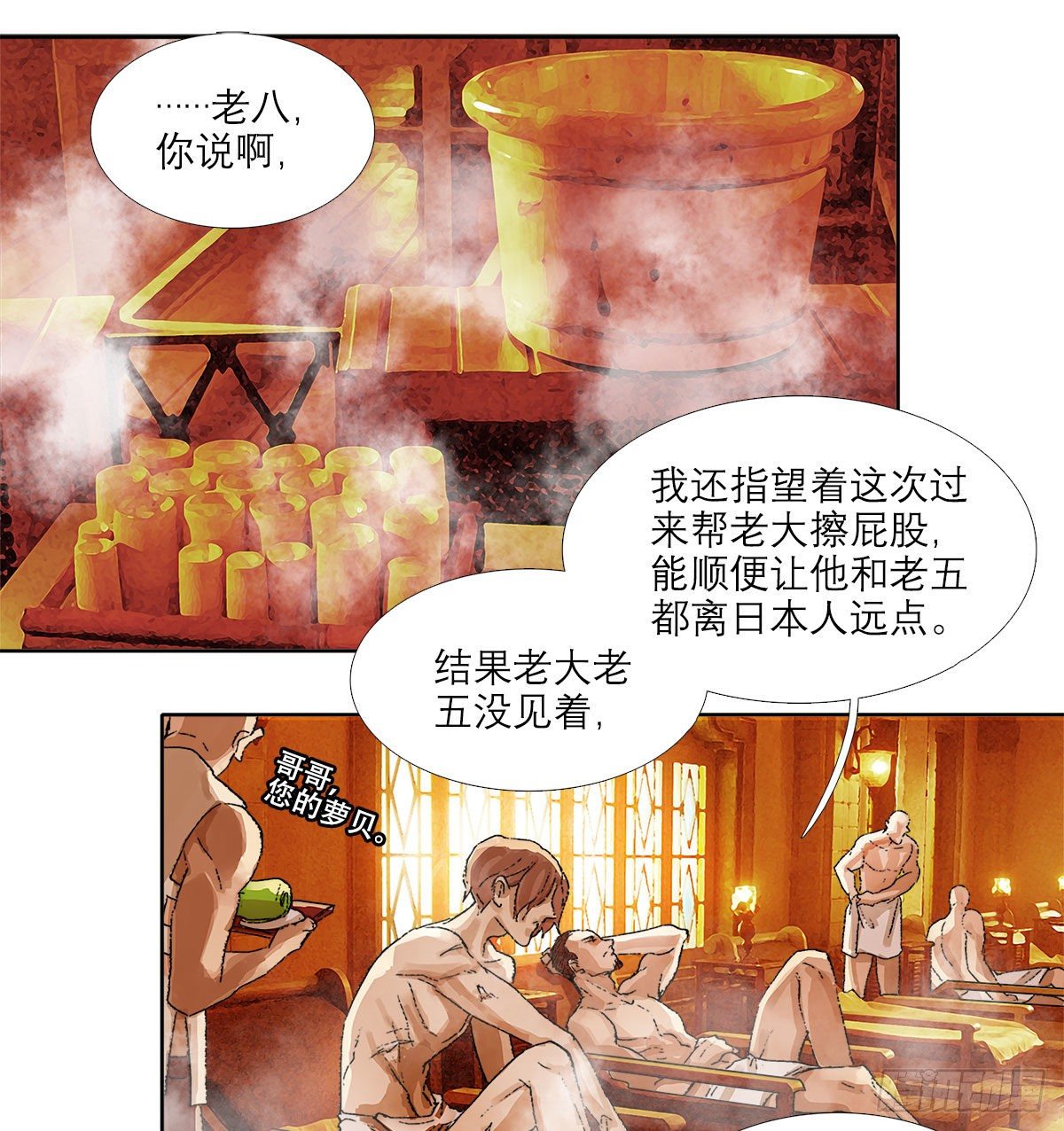 东邻西厢韩漫全集-第一百五十三话 浴室战争无删减无遮挡章节图片 