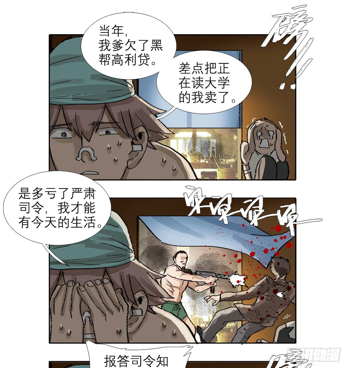 东邻西厢韩漫全集-第一百五十三话 浴室战争无删减无遮挡章节图片 
