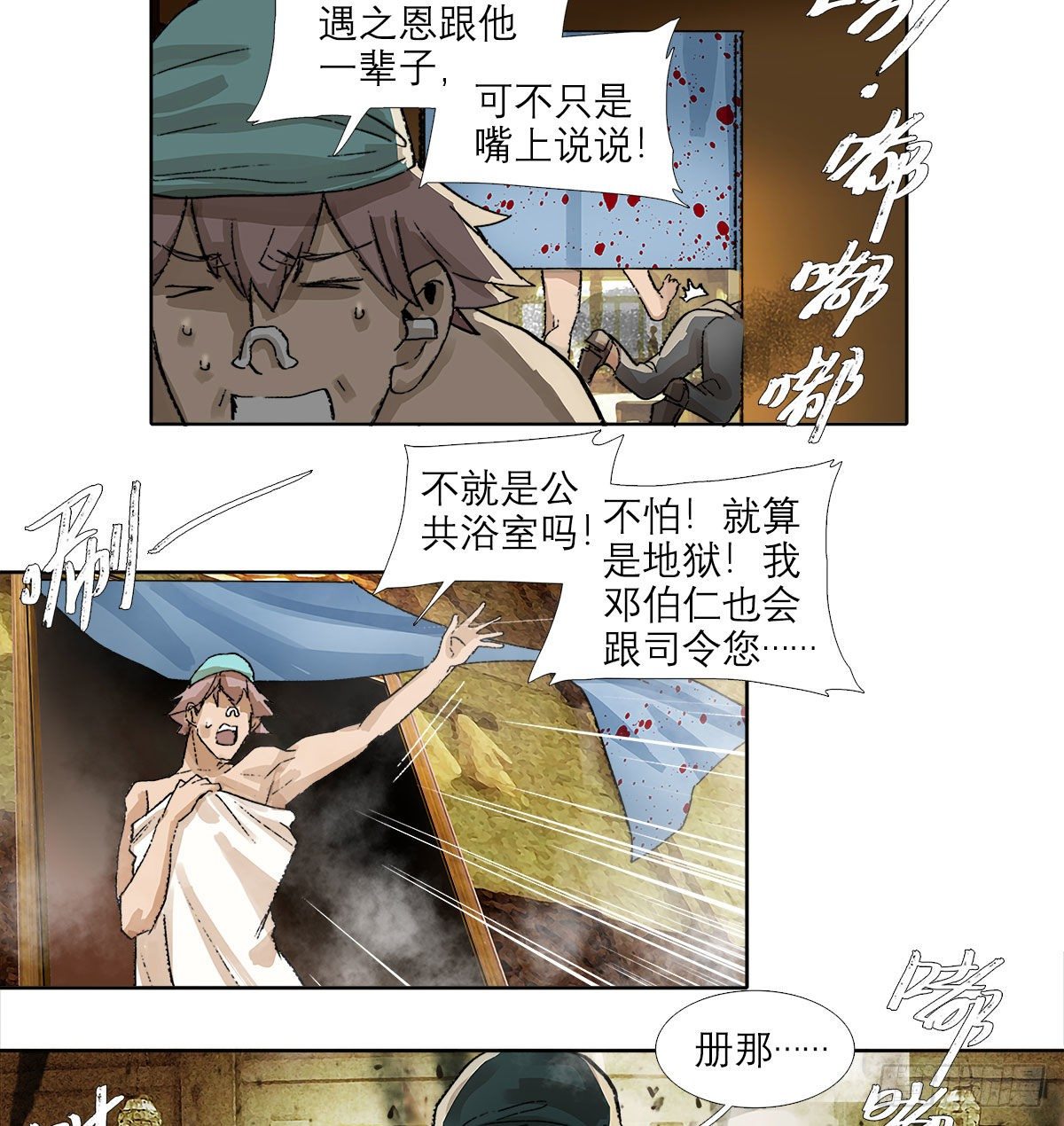 东邻西厢韩漫全集-第一百五十三话 浴室战争无删减无遮挡章节图片 
