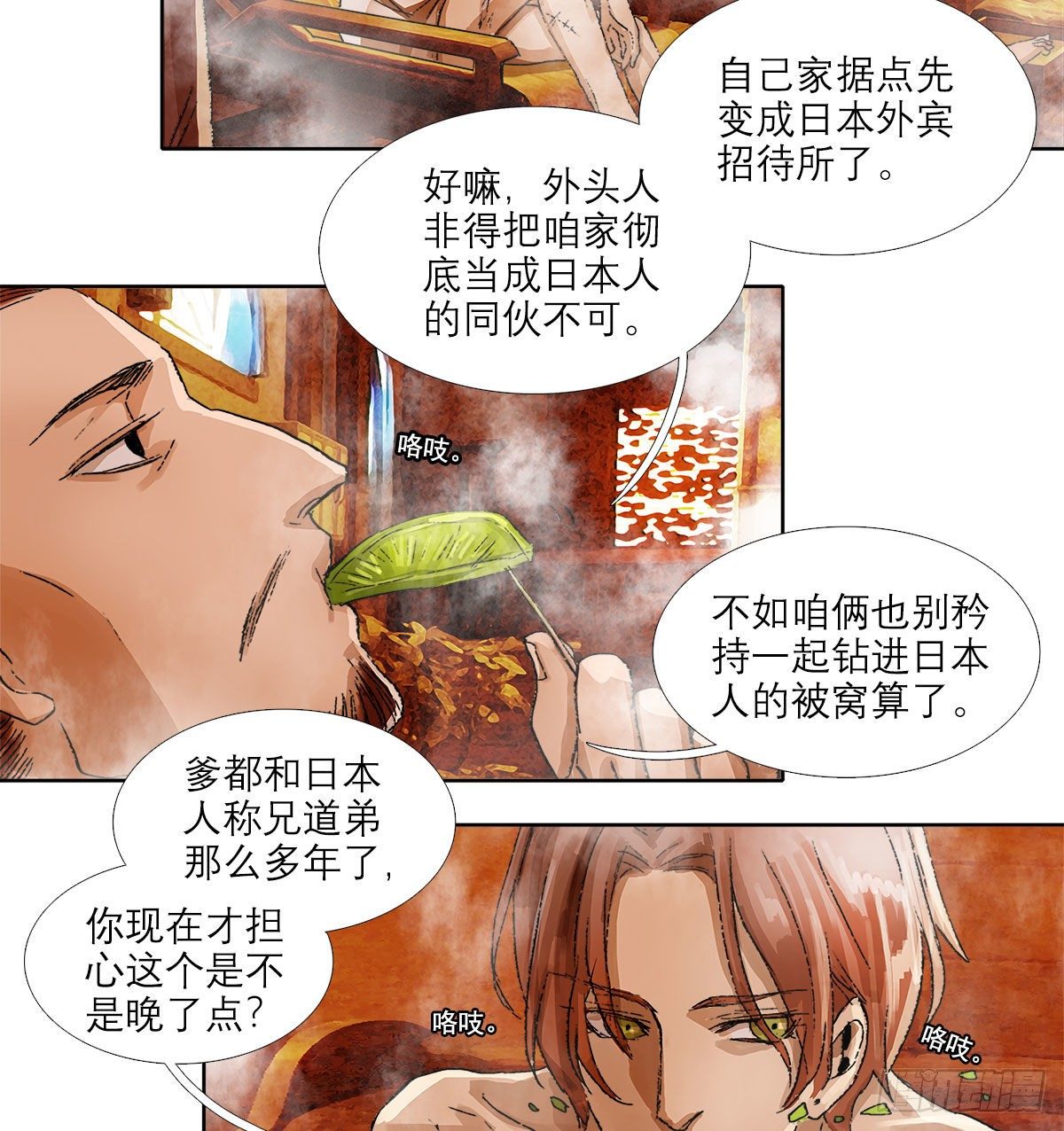 东邻西厢韩漫全集-第一百五十三话 浴室战争无删减无遮挡章节图片 