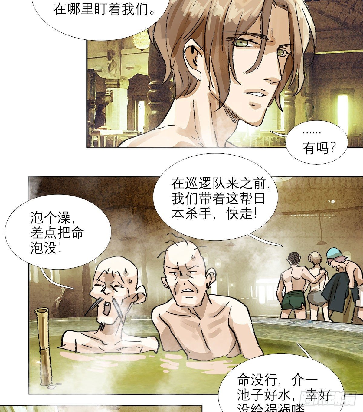 东邻西厢韩漫全集-第一百五十三话 浴室战争无删减无遮挡章节图片 