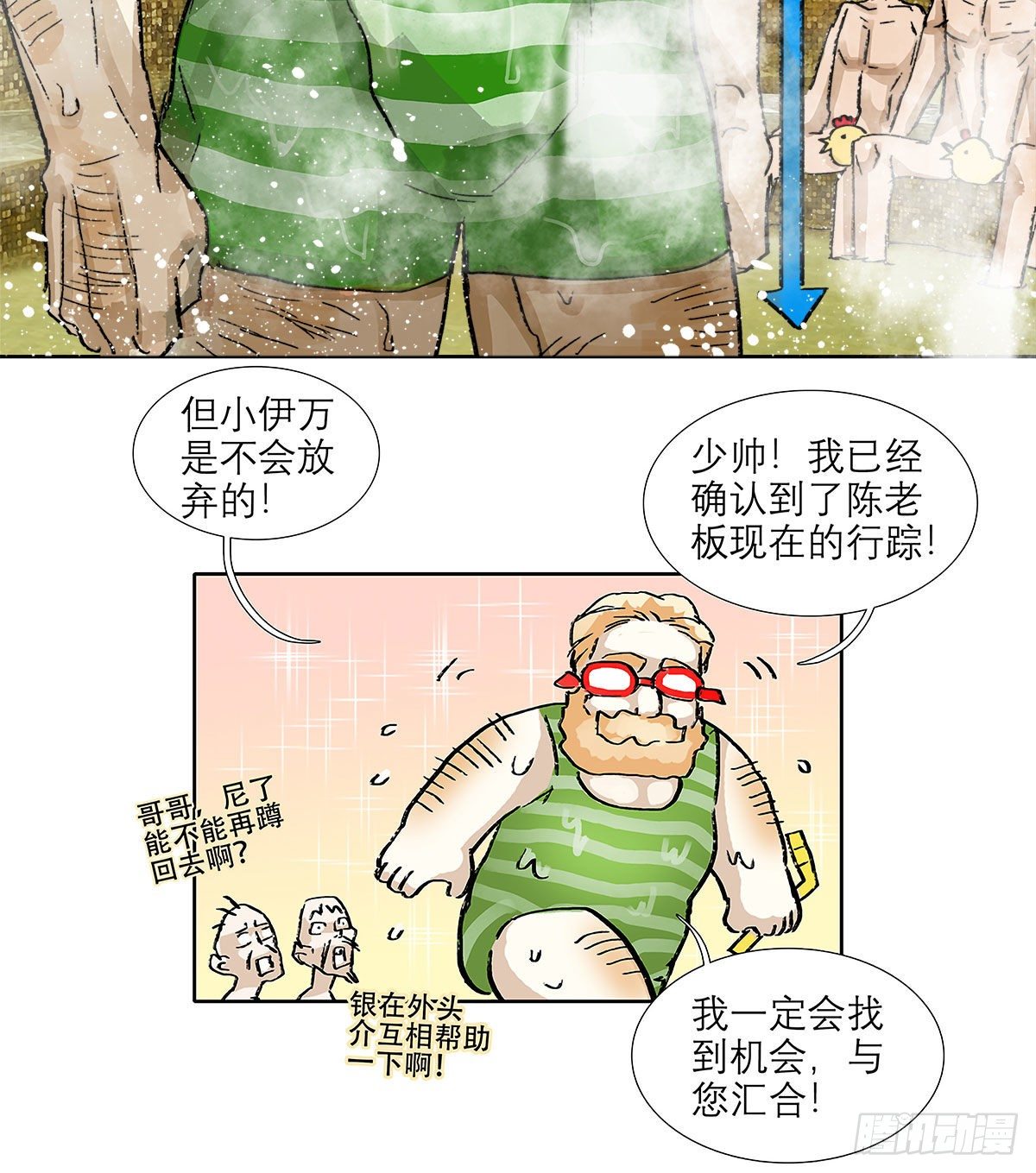 东邻西厢韩漫全集-第一百五十三话 浴室战争无删减无遮挡章节图片 