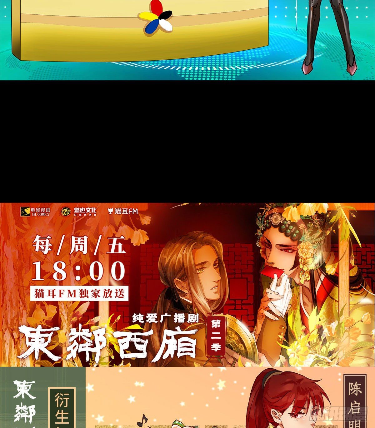 东邻西厢韩漫全集-第一百五十三话 浴室战争无删减无遮挡章节图片 