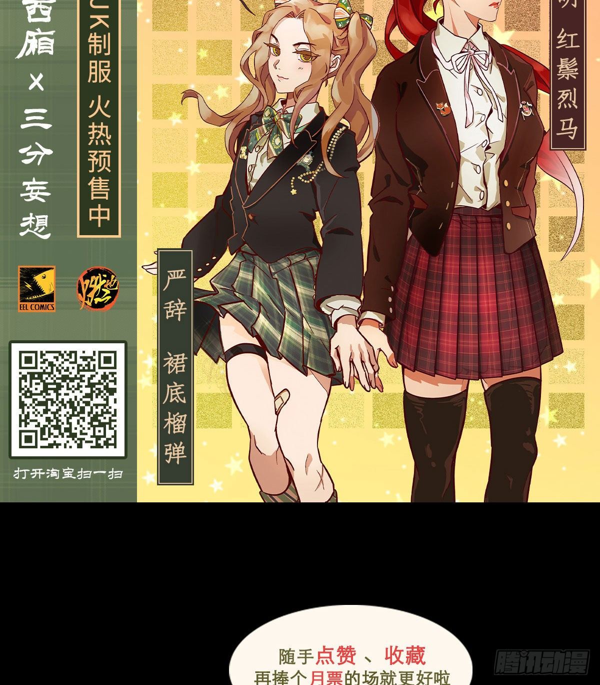 东邻西厢韩漫全集-第一百五十三话 浴室战争无删减无遮挡章节图片 
