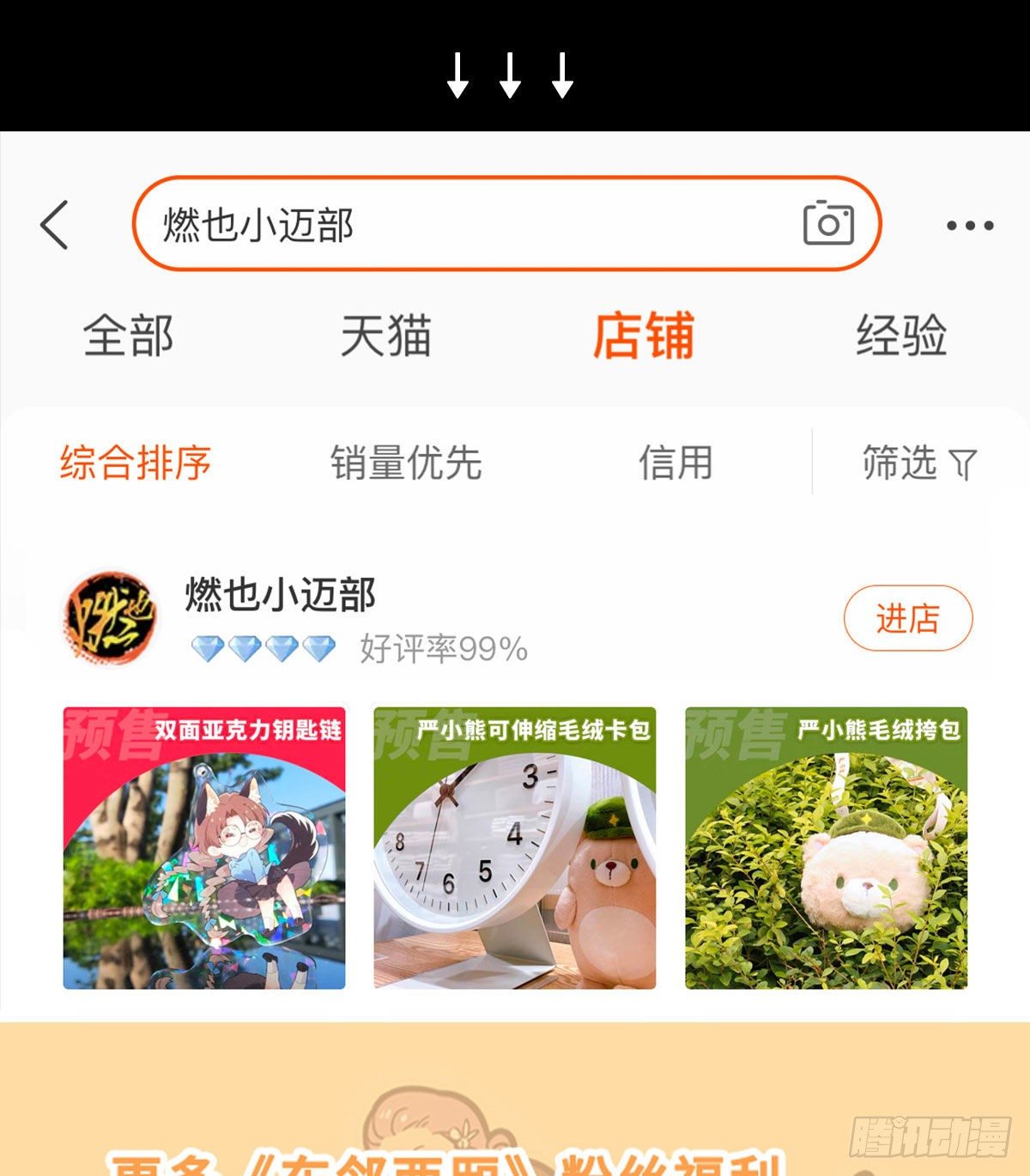 东邻西厢韩漫全集-第一百五十三话 浴室战争无删减无遮挡章节图片 