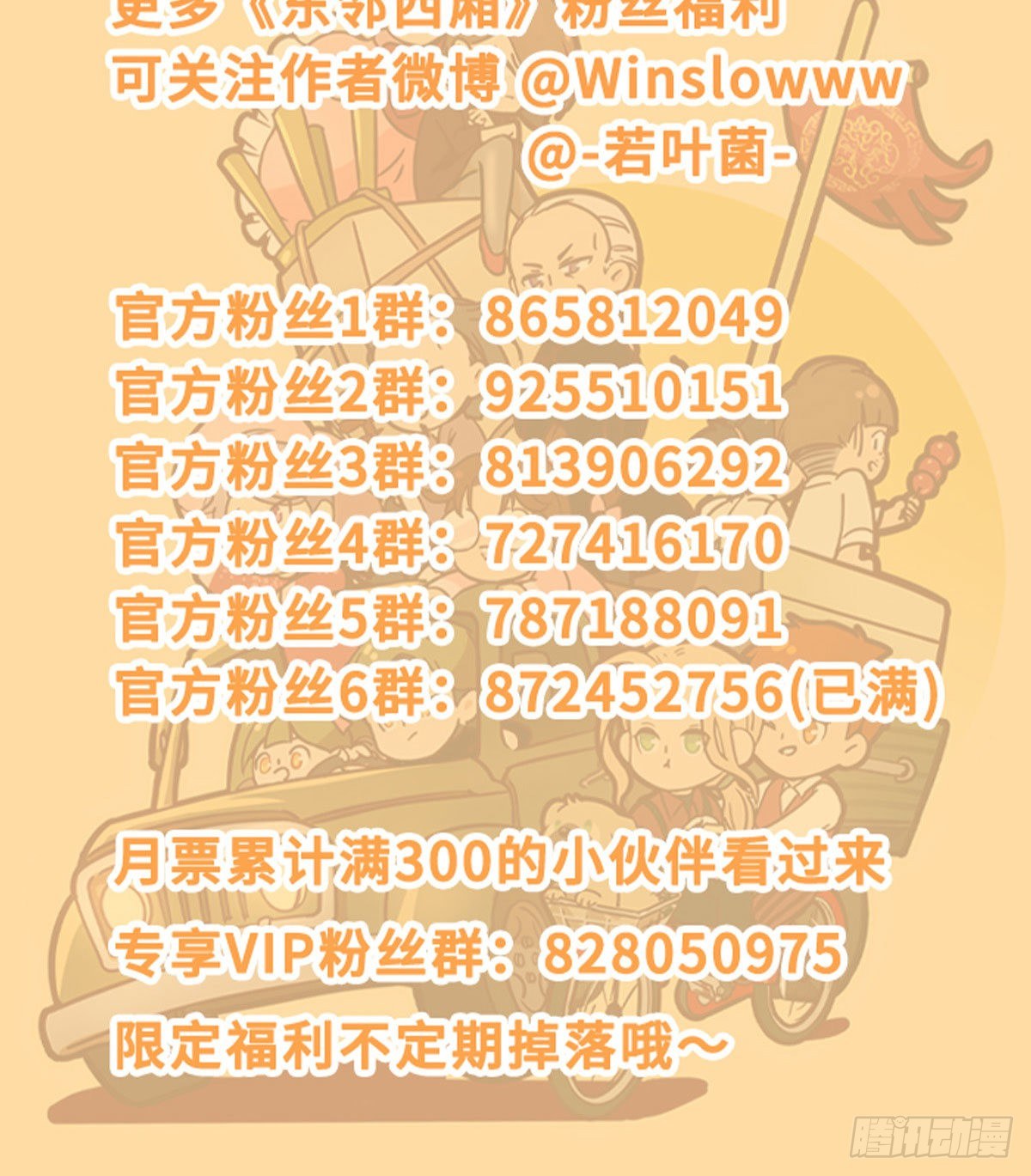 东邻西厢韩漫全集-第一百五十三话 浴室战争无删减无遮挡章节图片 