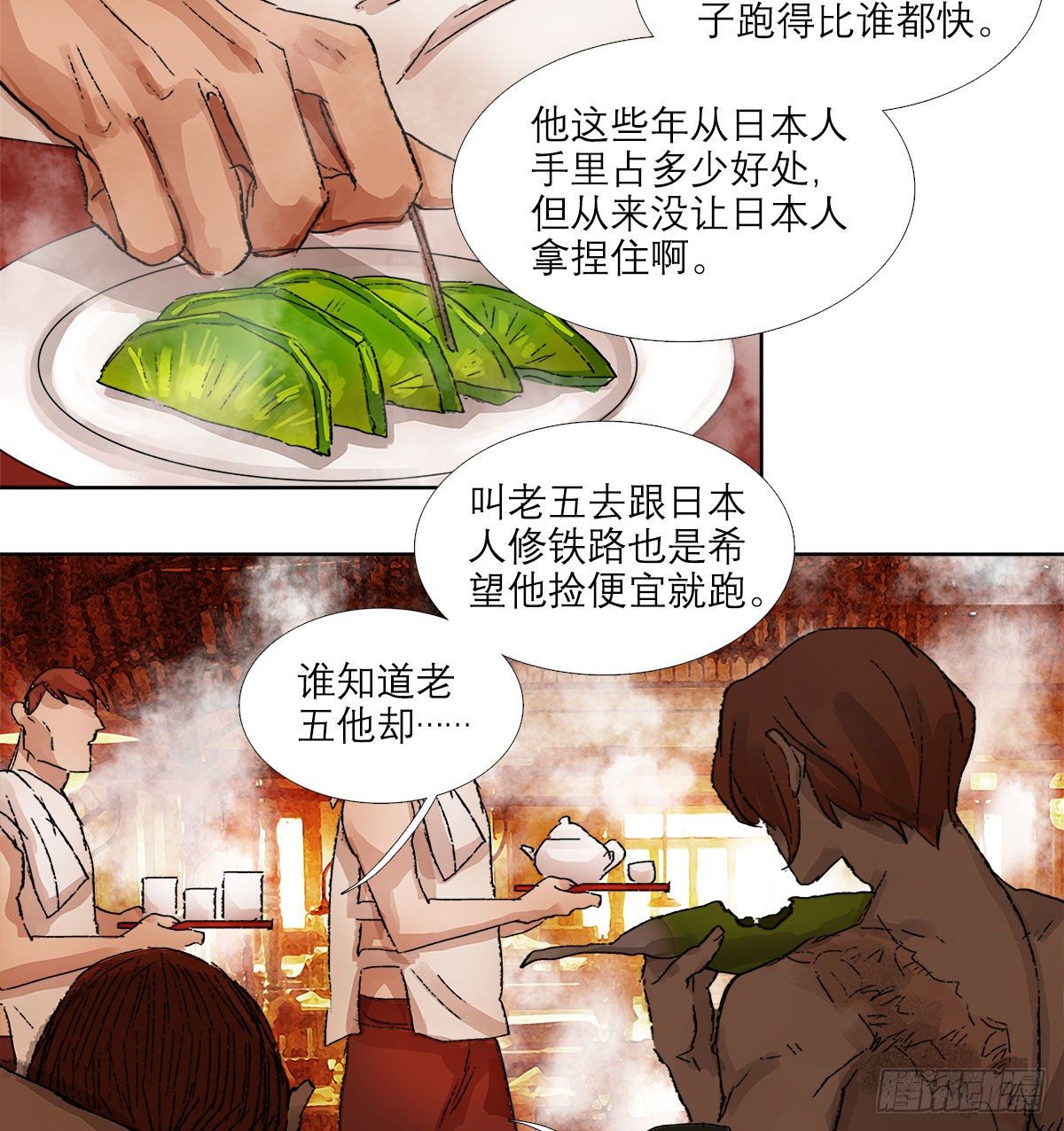 东邻西厢韩漫全集-第一百五十三话 浴室战争无删减无遮挡章节图片 