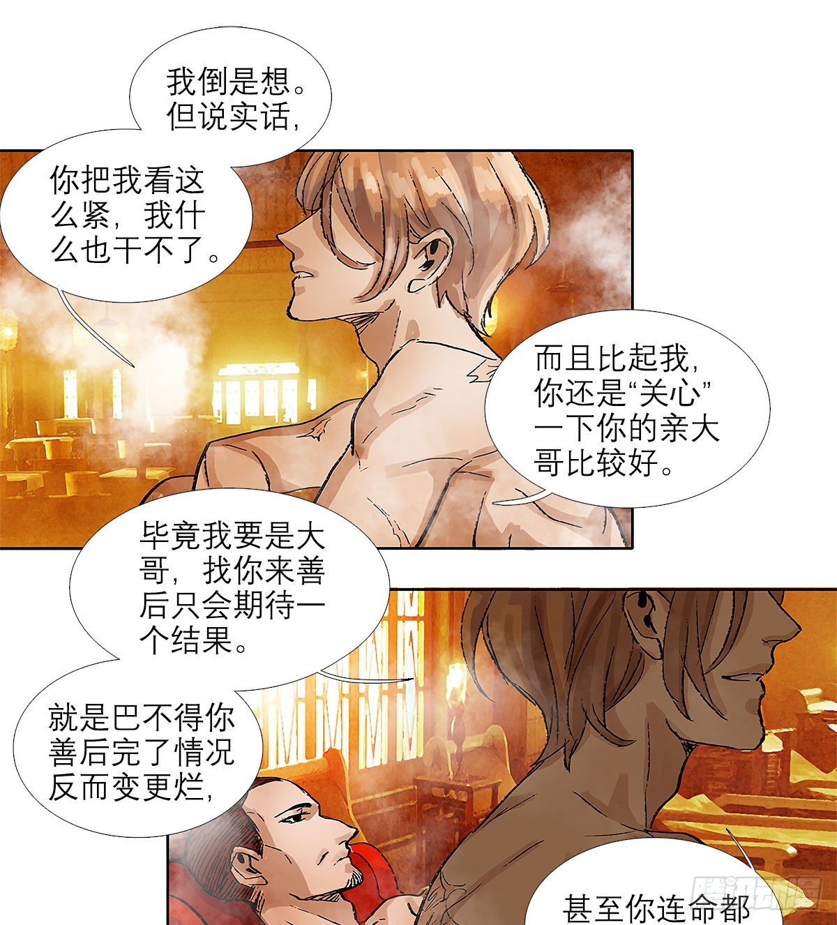 东邻西厢韩漫全集-第一百五十三话 浴室战争无删减无遮挡章节图片 