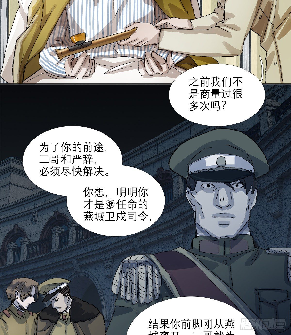 东邻西厢韩漫全集-第一百五十四话 日本人的意图无删减无遮挡章节图片 
