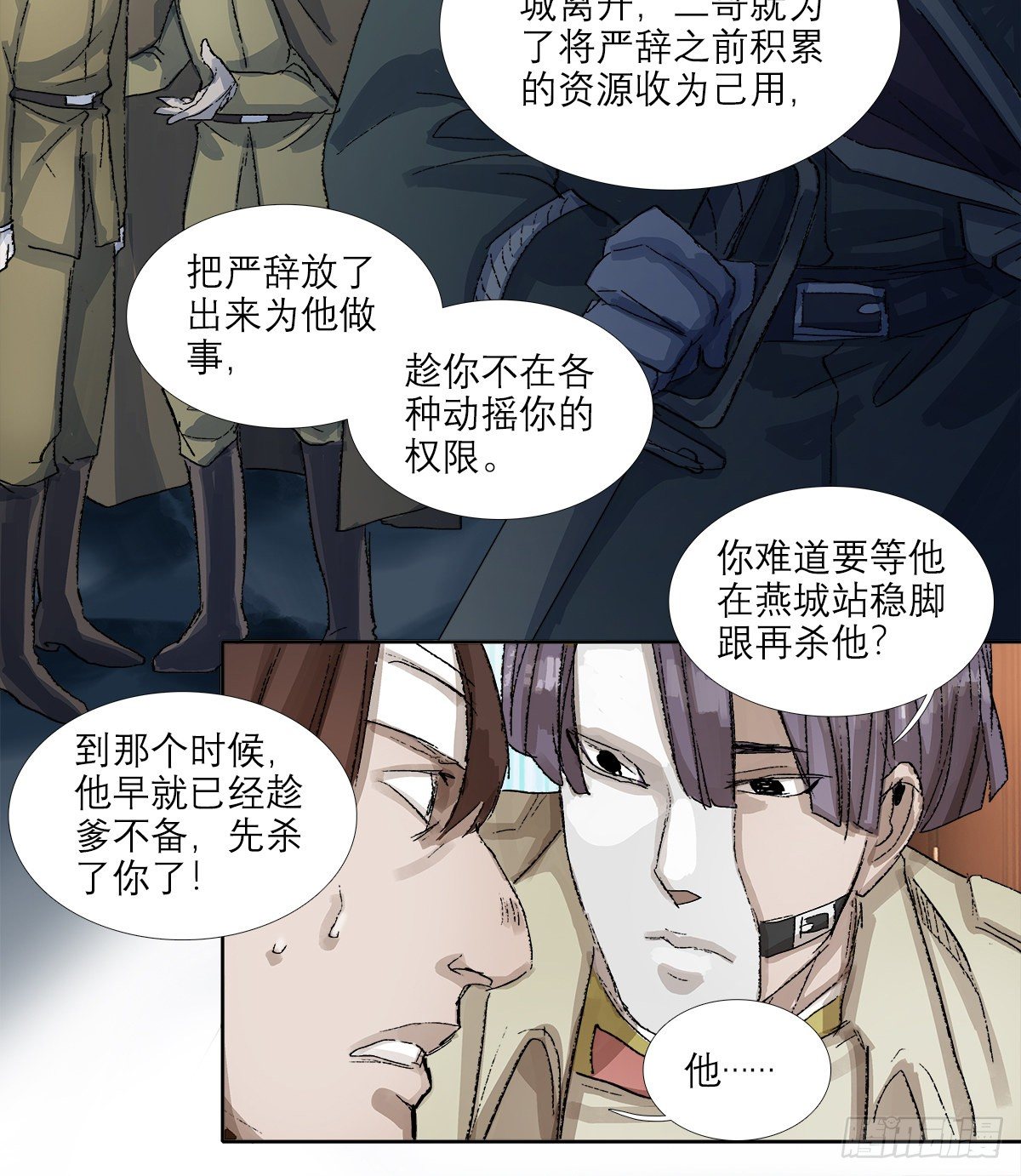 东邻西厢韩漫全集-第一百五十四话 日本人的意图无删减无遮挡章节图片 