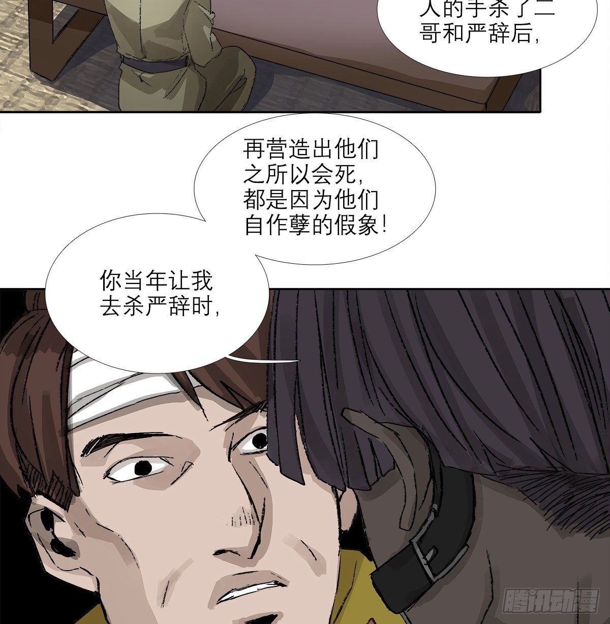东邻西厢韩漫全集-第一百五十四话 日本人的意图无删减无遮挡章节图片 