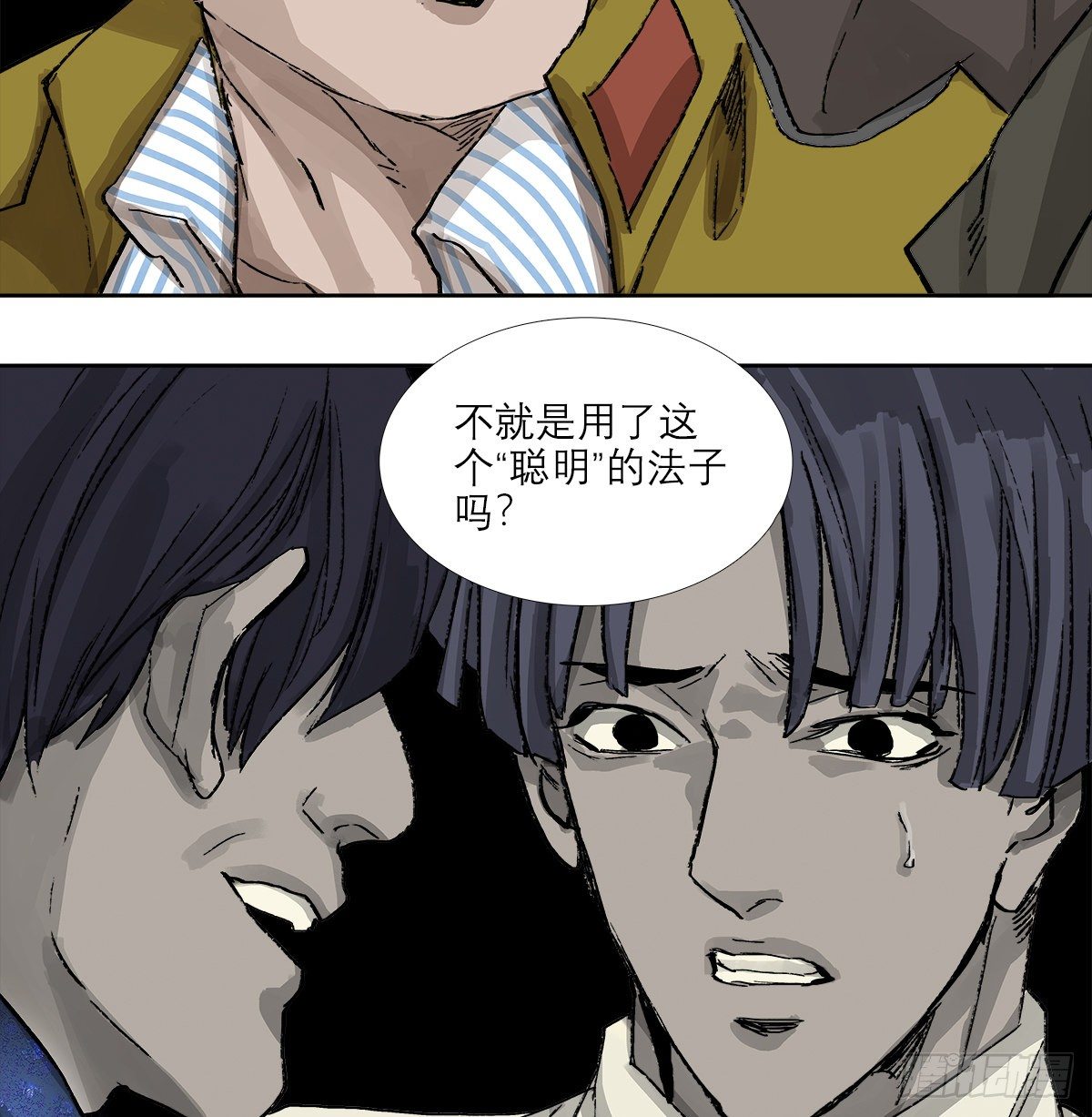 东邻西厢韩漫全集-第一百五十四话 日本人的意图无删减无遮挡章节图片 