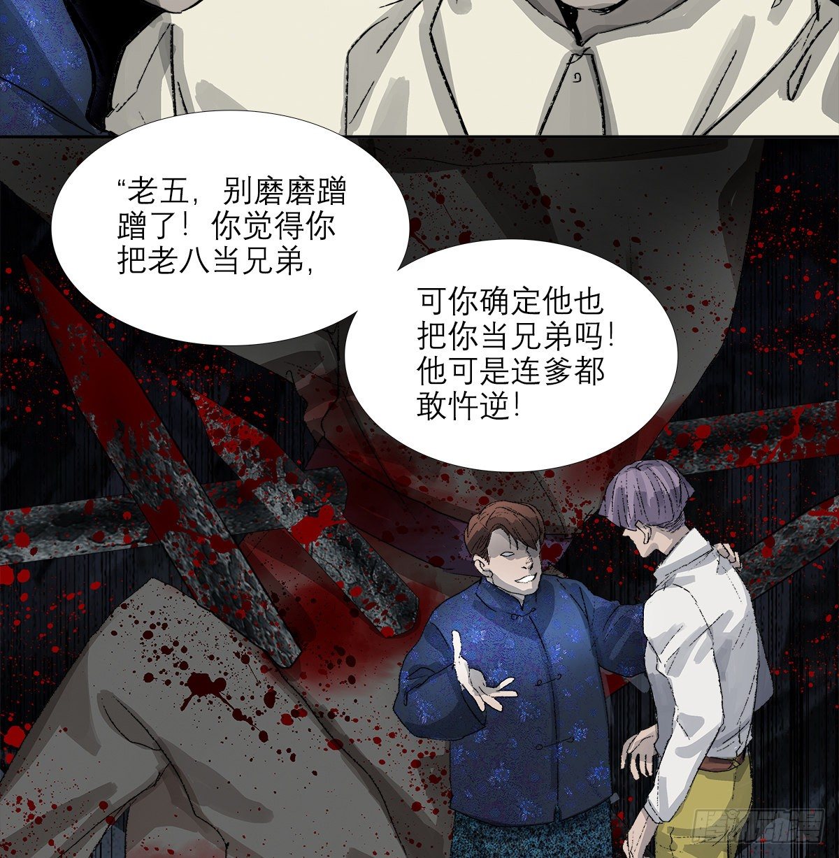 东邻西厢韩漫全集-第一百五十四话 日本人的意图无删减无遮挡章节图片 