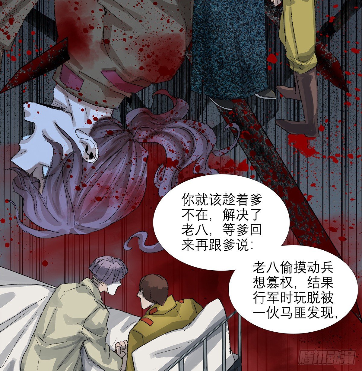 东邻西厢韩漫全集-第一百五十四话 日本人的意图无删减无遮挡章节图片 