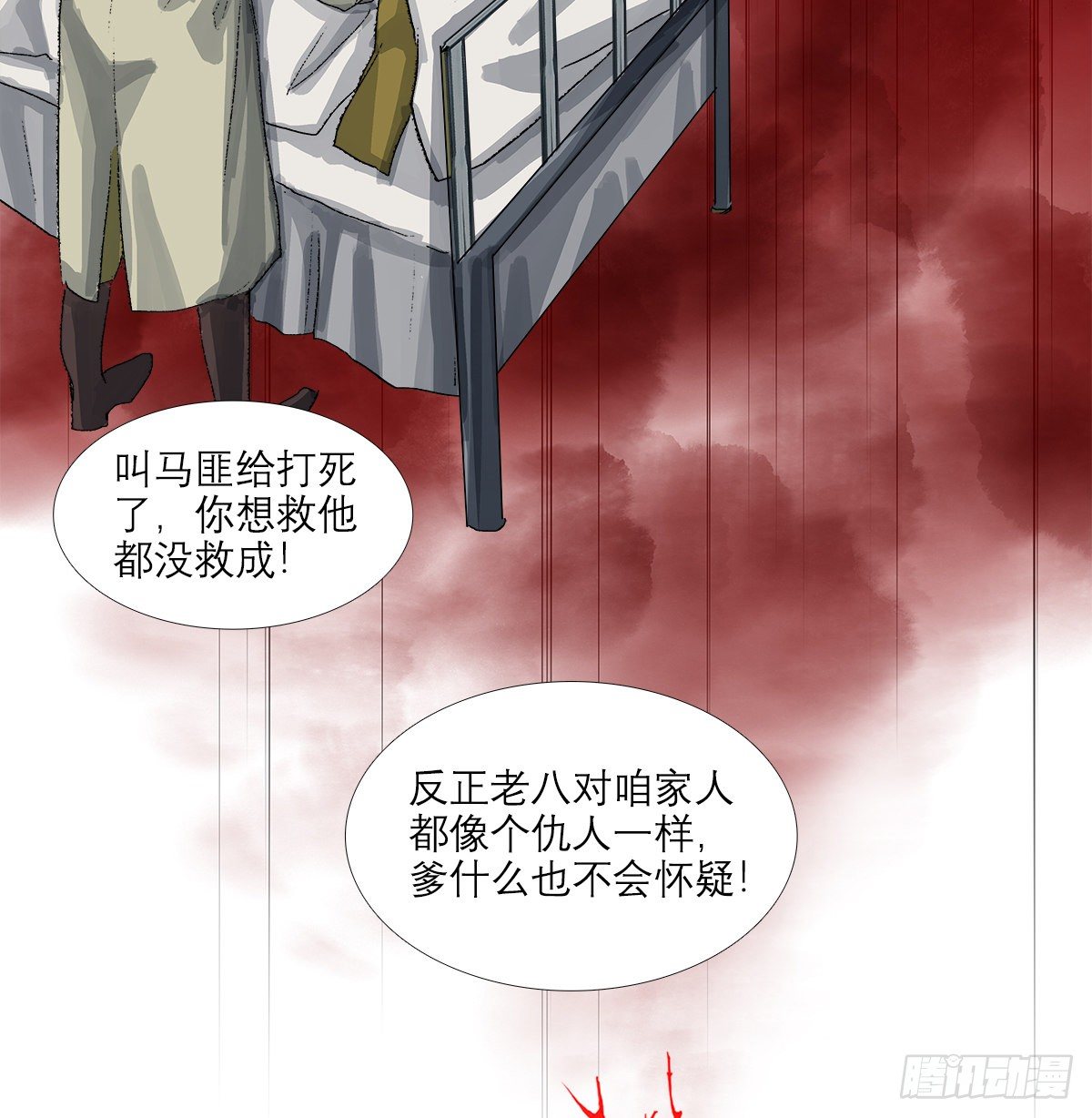 东邻西厢韩漫全集-第一百五十四话 日本人的意图无删减无遮挡章节图片 
