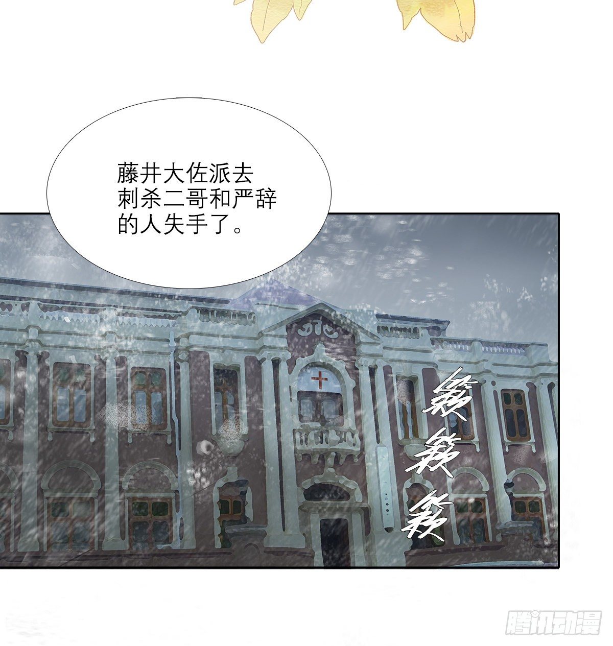 东邻西厢韩漫全集-第一百五十四话 日本人的意图无删减无遮挡章节图片 