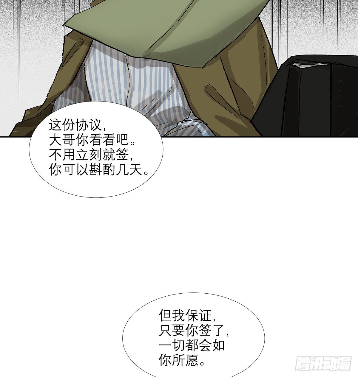 东邻西厢韩漫全集-第一百五十四话 日本人的意图无删减无遮挡章节图片 