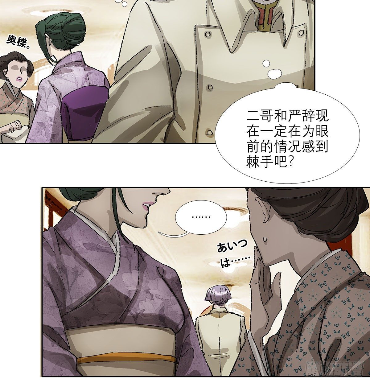 东邻西厢韩漫全集-第一百五十四话 日本人的意图无删减无遮挡章节图片 