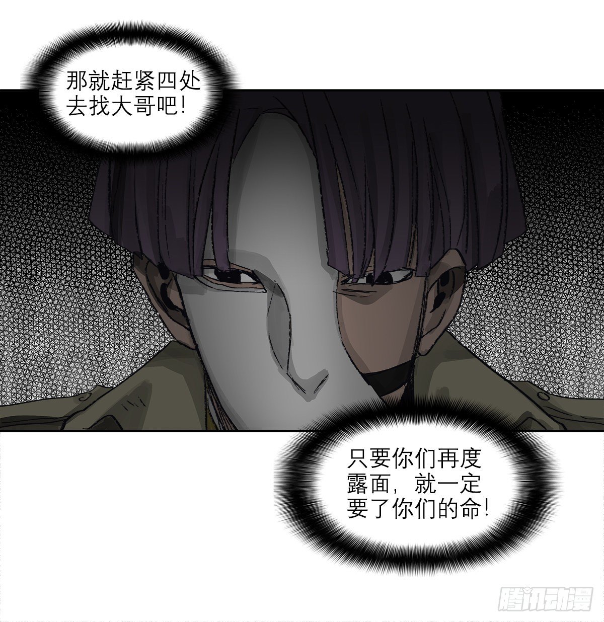 东邻西厢韩漫全集-第一百五十四话 日本人的意图无删减无遮挡章节图片 