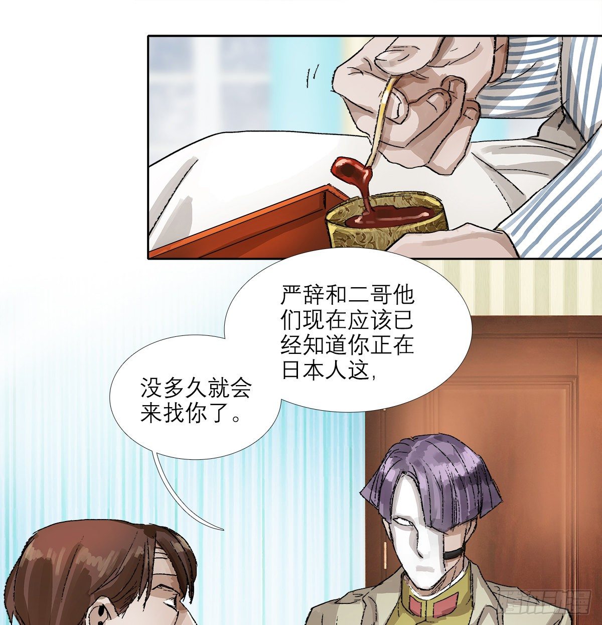 东邻西厢韩漫全集-第一百五十四话 日本人的意图无删减无遮挡章节图片 
