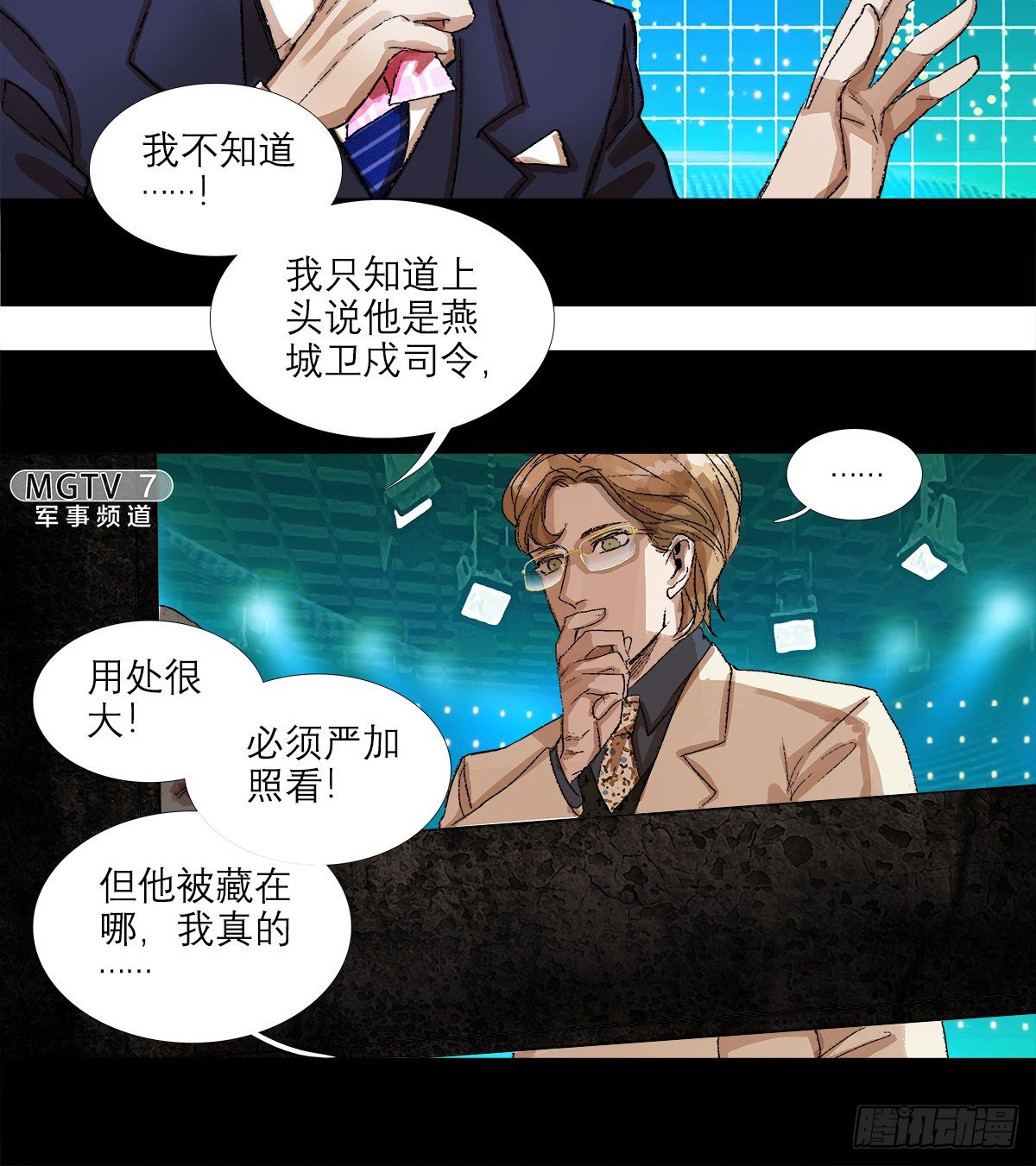 东邻西厢韩漫全集-第一百五十四话 日本人的意图无删减无遮挡章节图片 