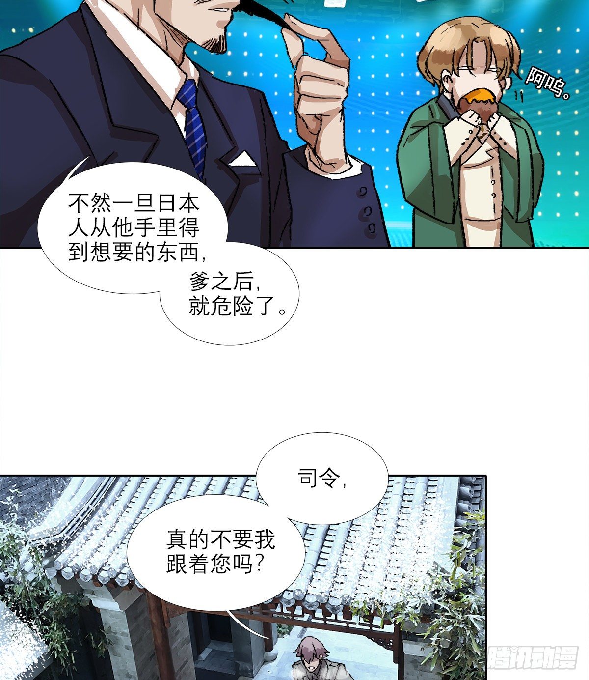东邻西厢韩漫全集-第一百五十四话 日本人的意图无删减无遮挡章节图片 