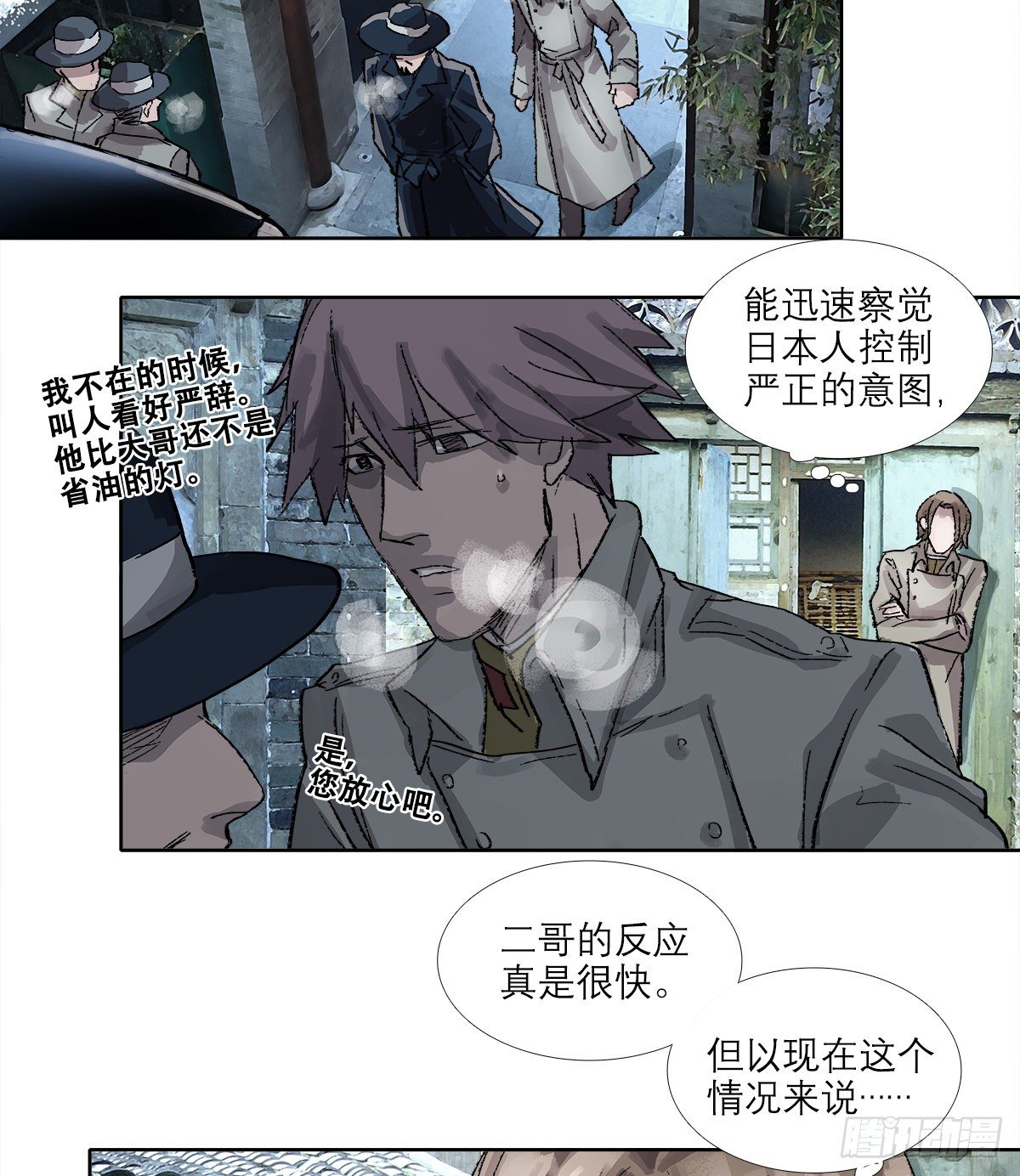 东邻西厢韩漫全集-第一百五十四话 日本人的意图无删减无遮挡章节图片 