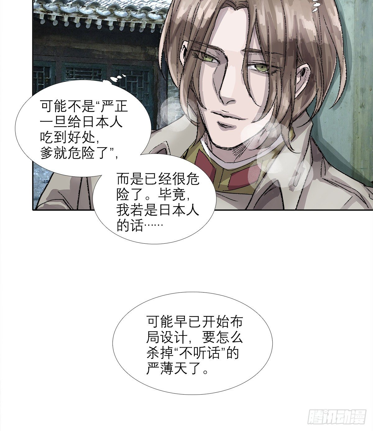 东邻西厢韩漫全集-第一百五十四话 日本人的意图无删减无遮挡章节图片 