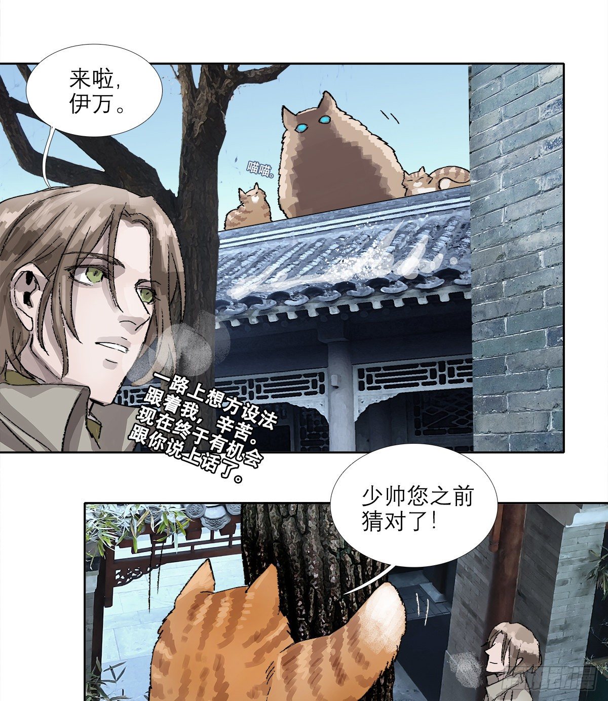 东邻西厢韩漫全集-第一百五十四话 日本人的意图无删减无遮挡章节图片 