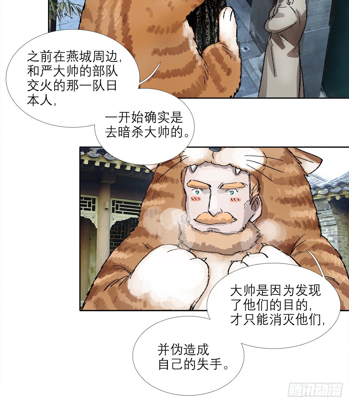 东邻西厢韩漫全集-第一百五十四话 日本人的意图无删减无遮挡章节图片 