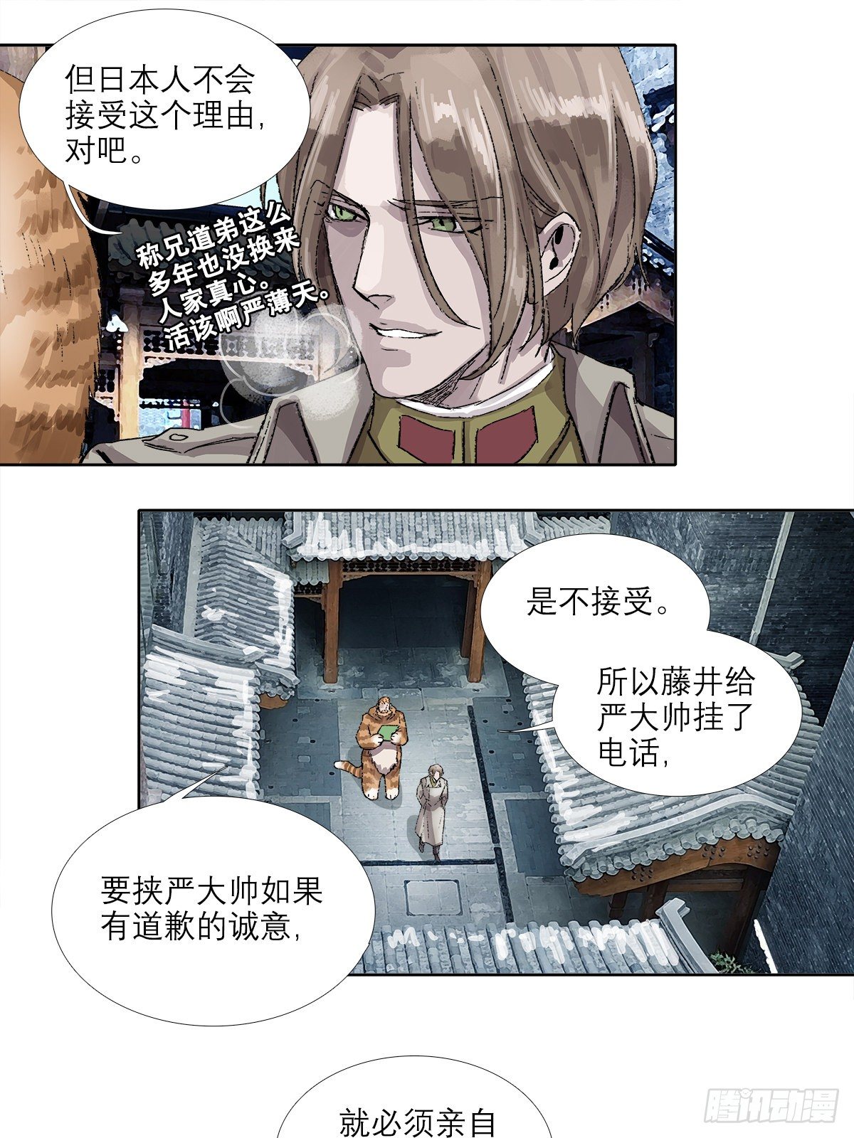 东邻西厢韩漫全集-第一百五十四话 日本人的意图无删减无遮挡章节图片 
