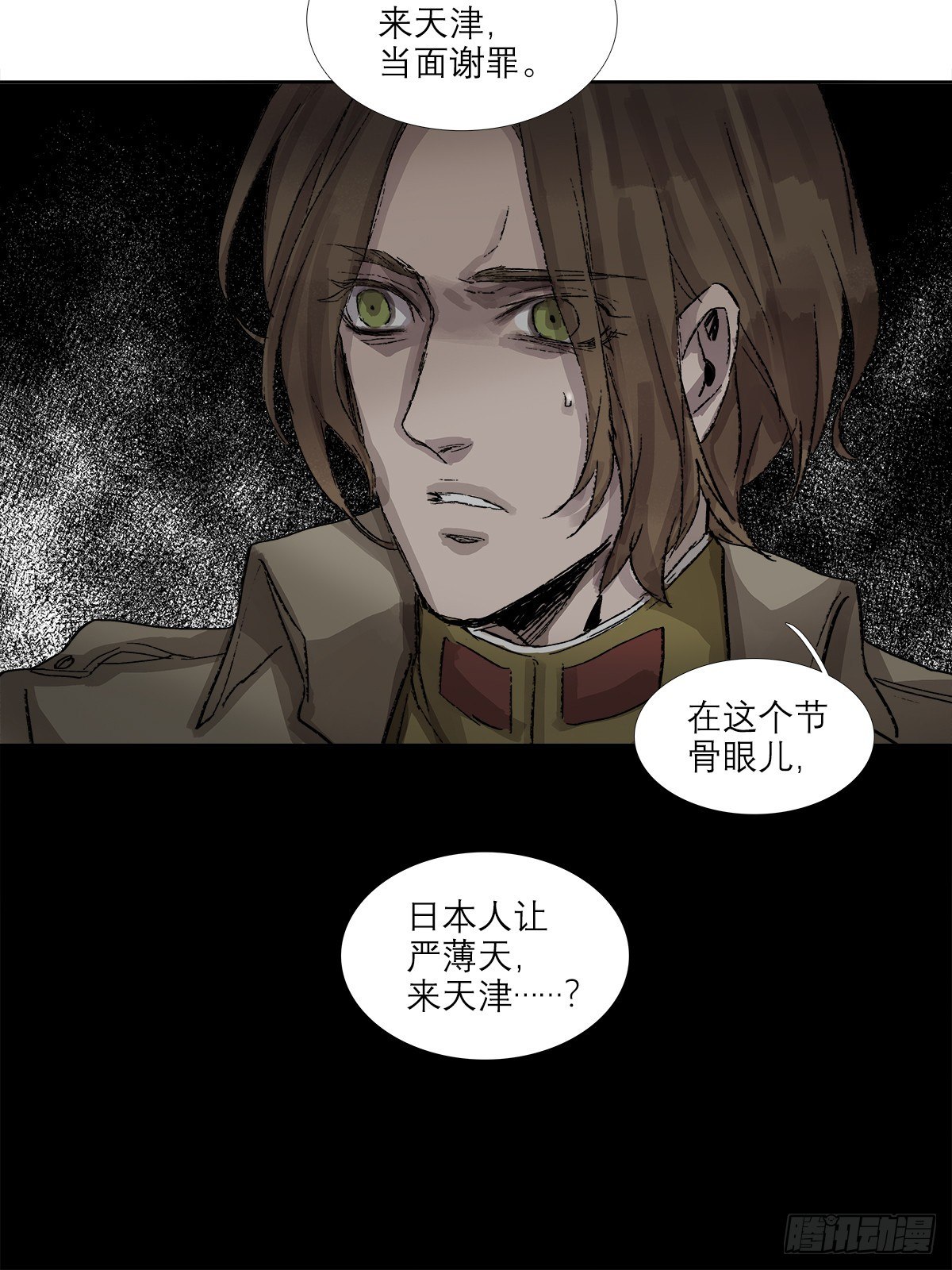 东邻西厢韩漫全集-第一百五十四话 日本人的意图无删减无遮挡章节图片 
