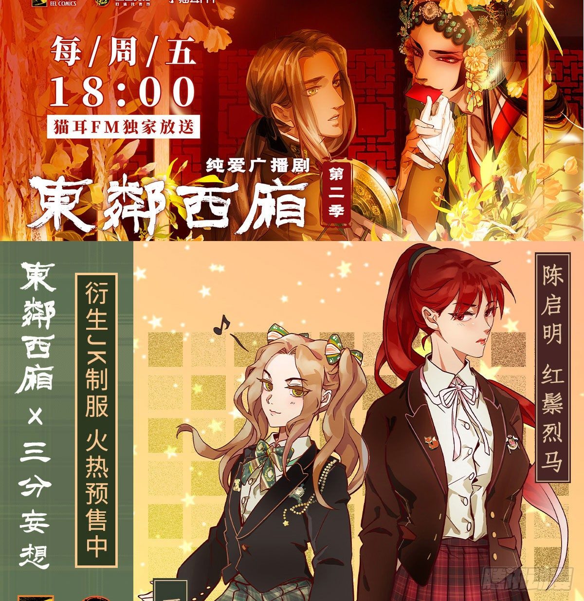 东邻西厢韩漫全集-第一百五十四话 日本人的意图无删减无遮挡章节图片 