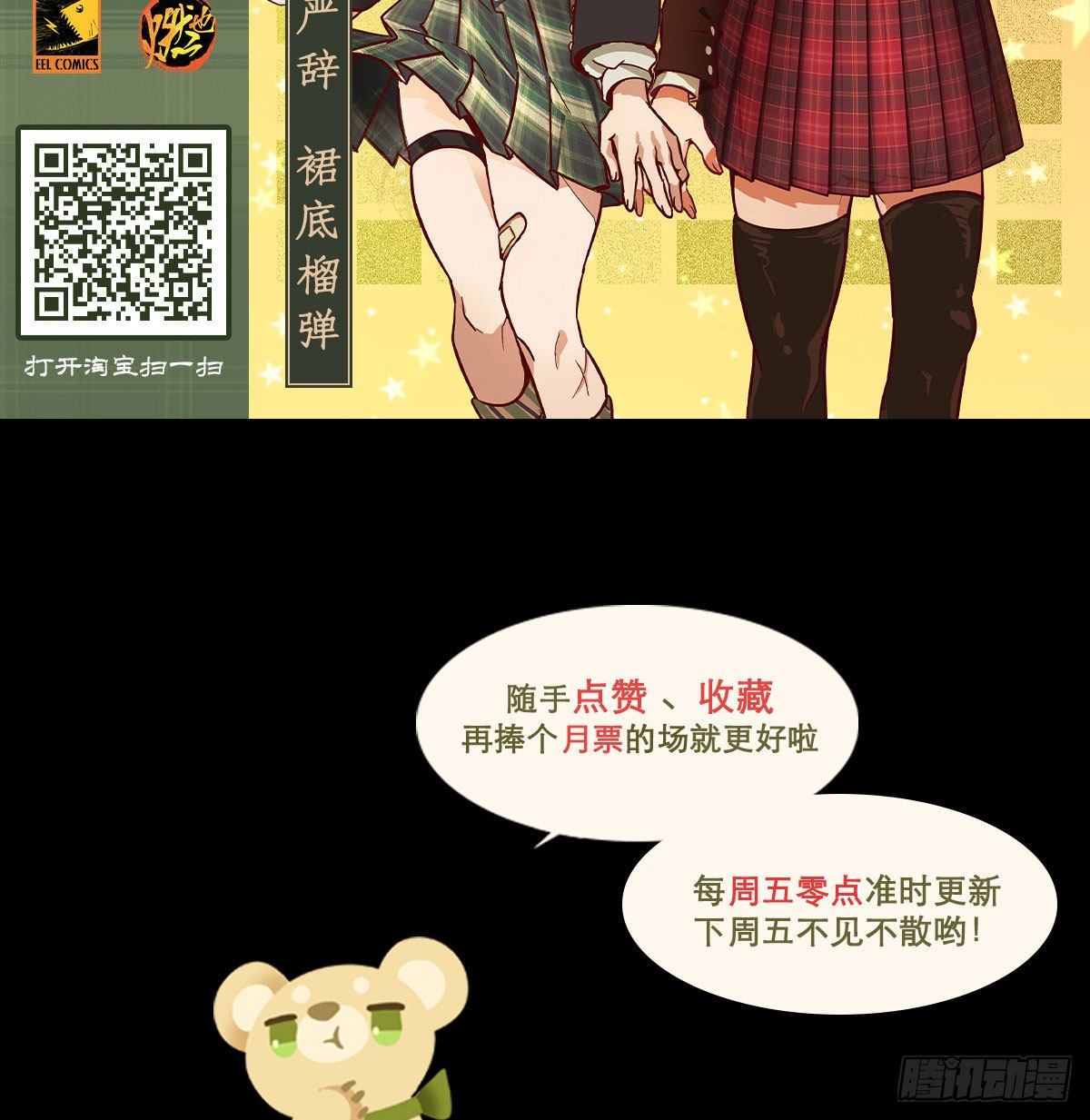东邻西厢韩漫全集-第一百五十四话 日本人的意图无删减无遮挡章节图片 