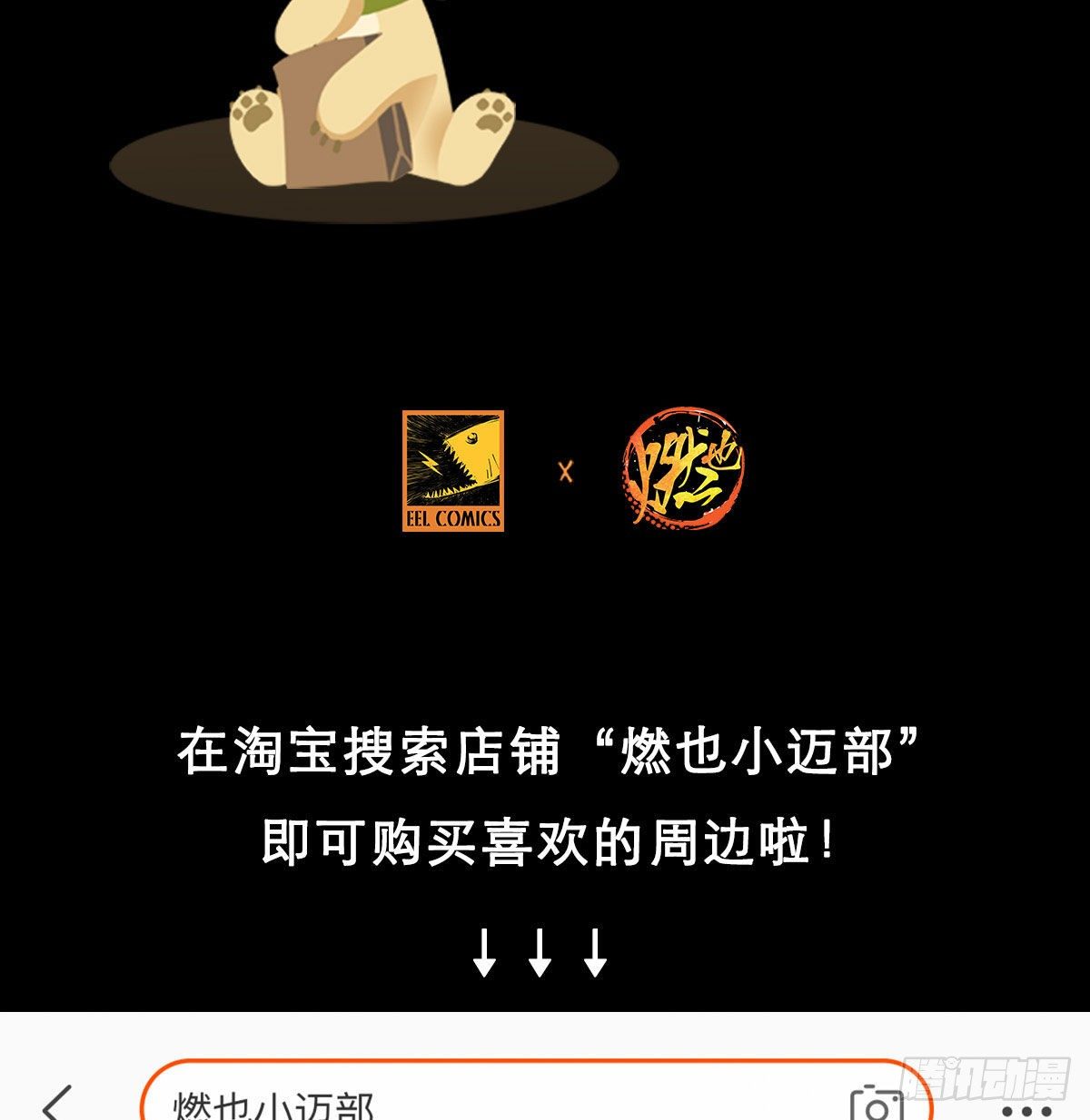 东邻西厢韩漫全集-第一百五十四话 日本人的意图无删减无遮挡章节图片 