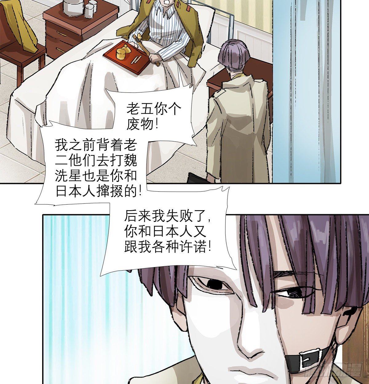 东邻西厢韩漫全集-第一百五十四话 日本人的意图无删减无遮挡章节图片 