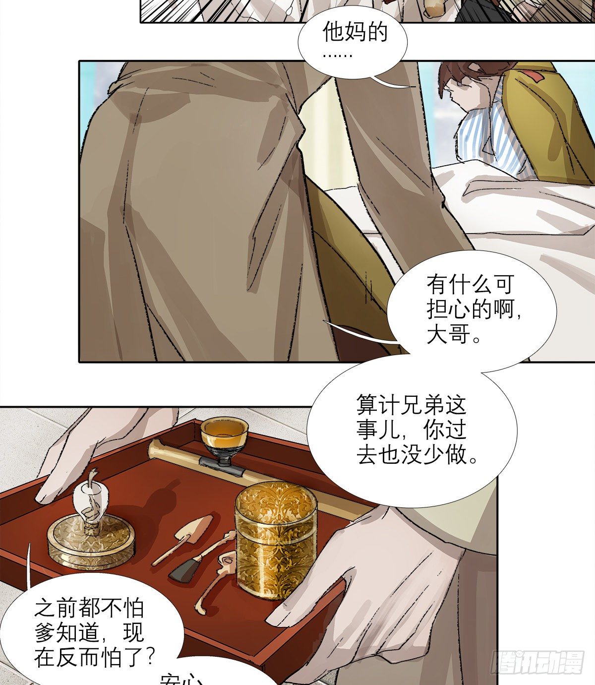 东邻西厢韩漫全集-第一百五十四话 日本人的意图无删减无遮挡章节图片 