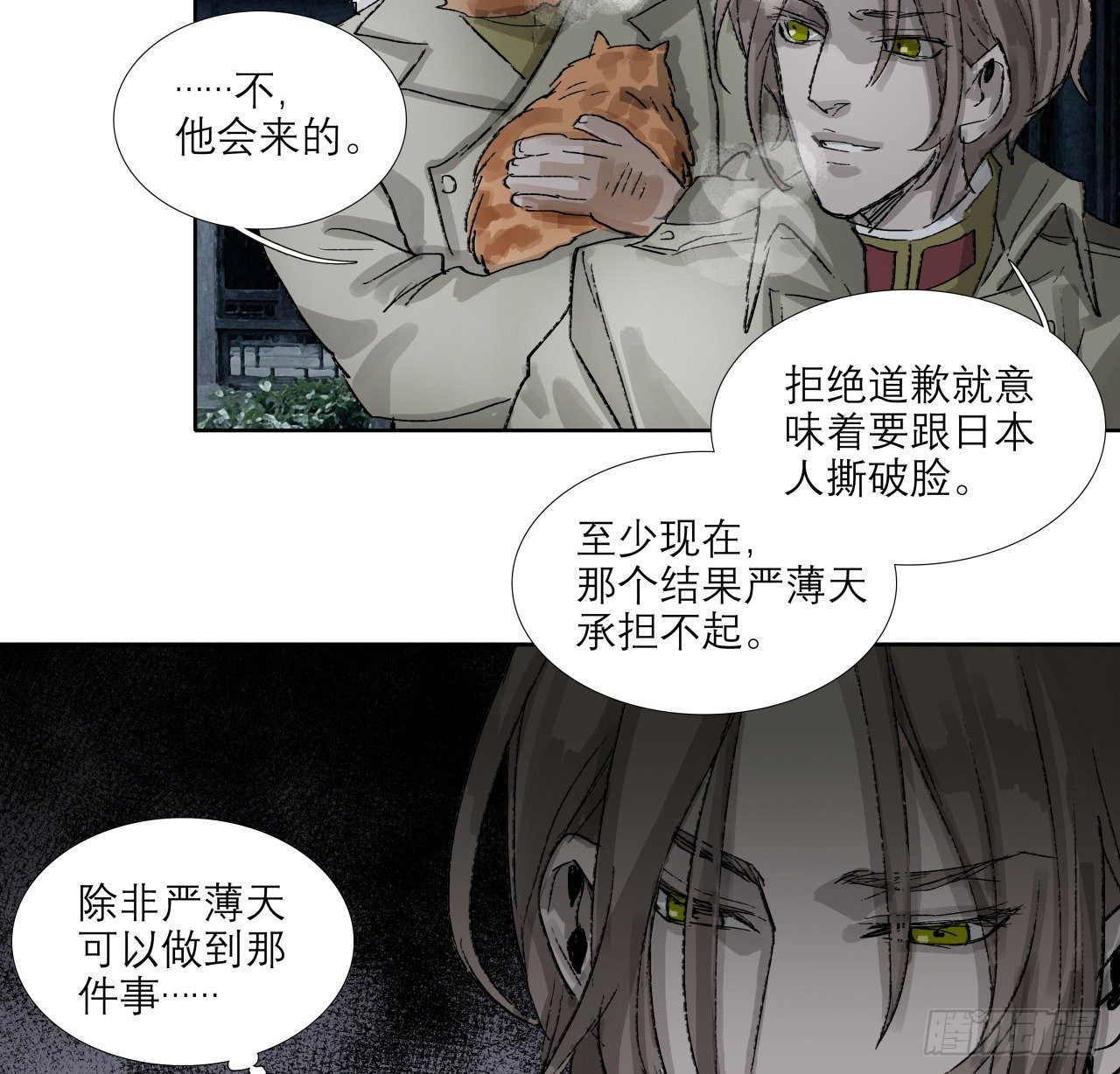 东邻西厢韩漫全集-第一百五十五话 兄弟分歧无删减无遮挡章节图片 
