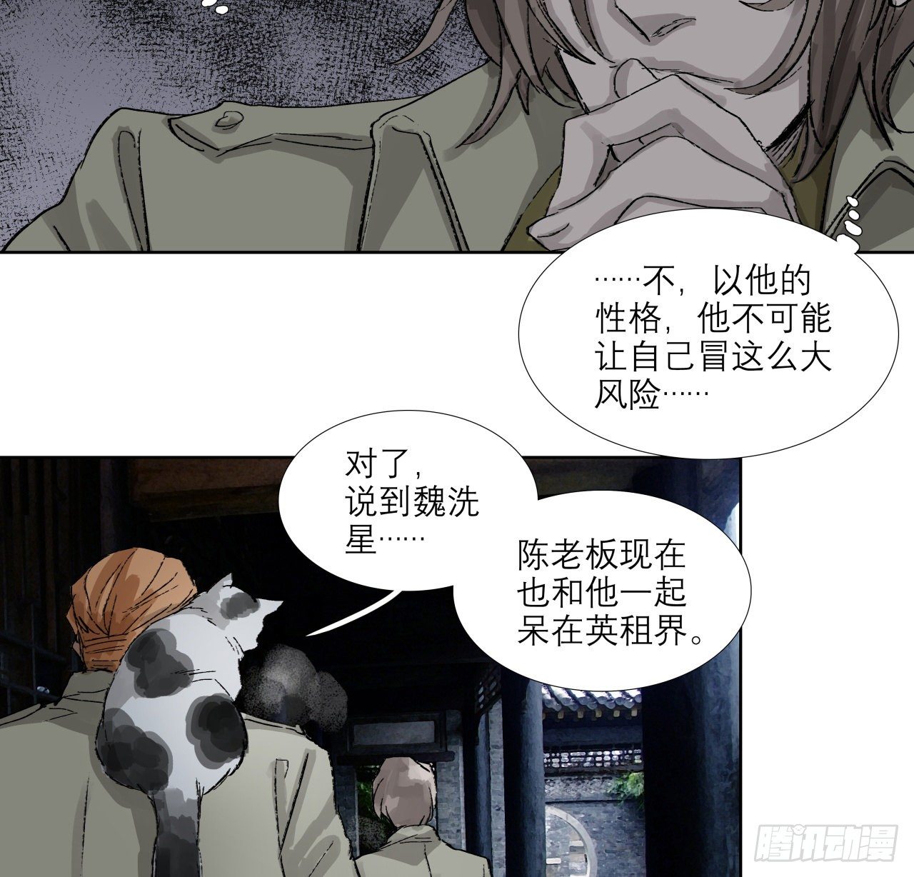 东邻西厢韩漫全集-第一百五十五话 兄弟分歧无删减无遮挡章节图片 