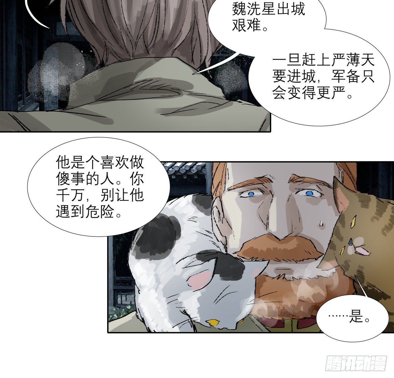 东邻西厢韩漫全集-第一百五十五话 兄弟分歧无删减无遮挡章节图片 
