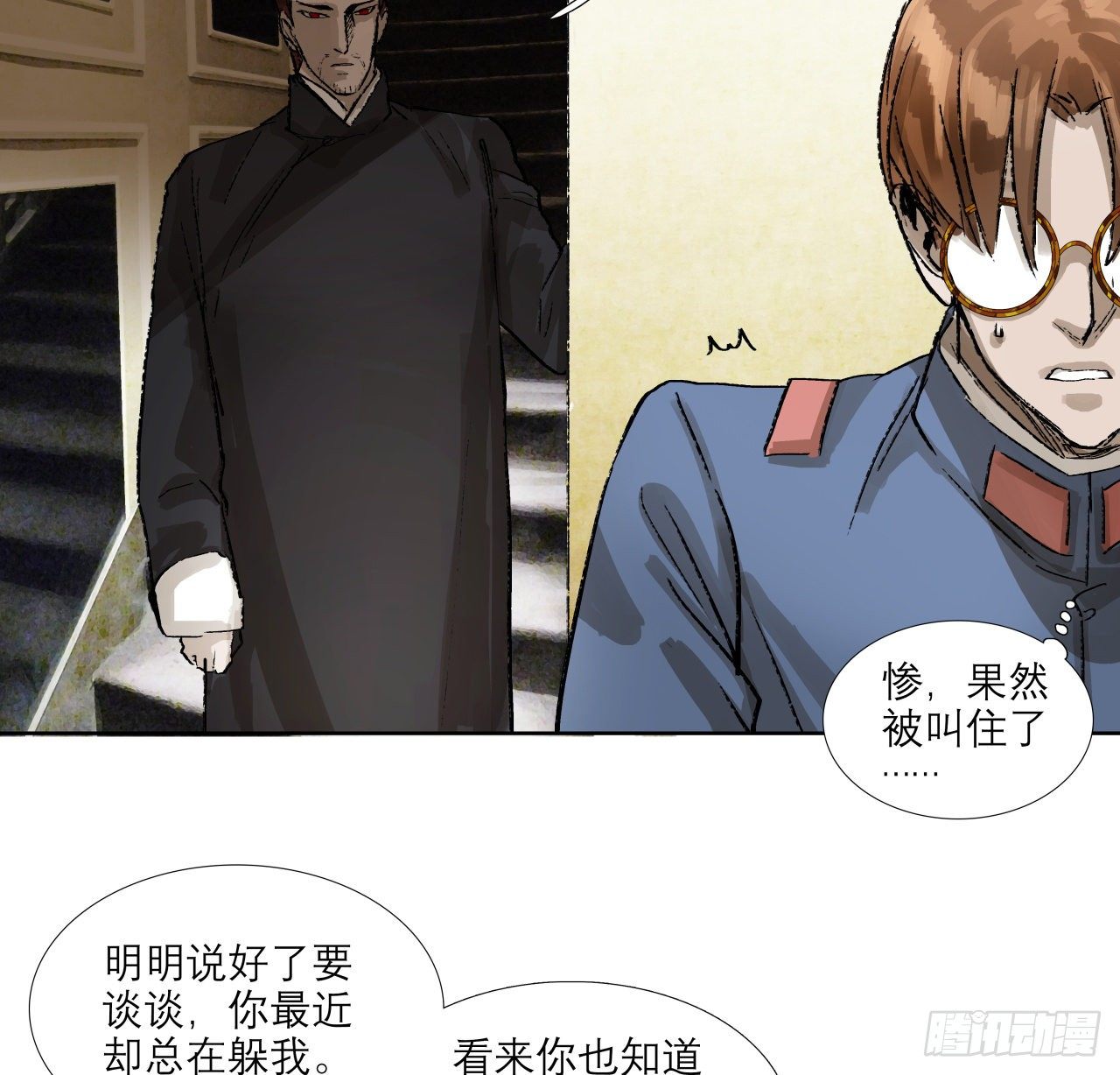 东邻西厢韩漫全集-第一百五十五话 兄弟分歧无删减无遮挡章节图片 