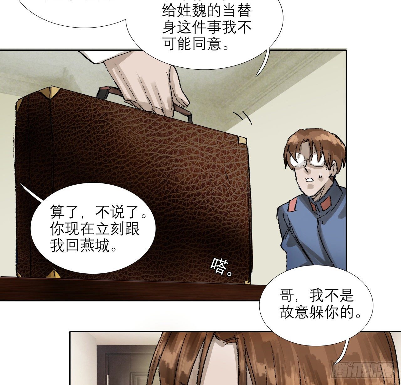 东邻西厢韩漫全集-第一百五十五话 兄弟分歧无删减无遮挡章节图片 