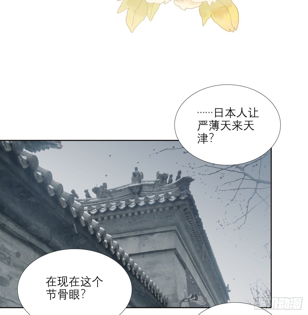 东邻西厢韩漫全集-第一百五十五话 兄弟分歧无删减无遮挡章节图片 