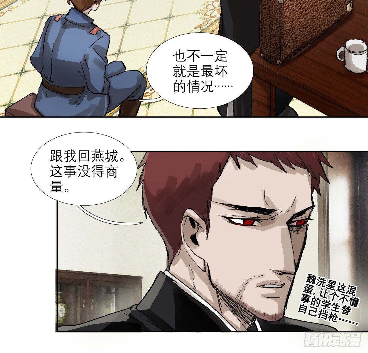 东邻西厢韩漫全集-第一百五十五话 兄弟分歧无删减无遮挡章节图片 