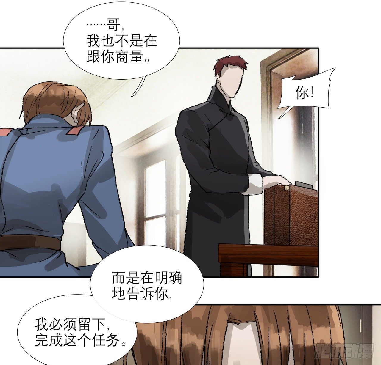 东邻西厢韩漫全集-第一百五十五话 兄弟分歧无删减无遮挡章节图片 