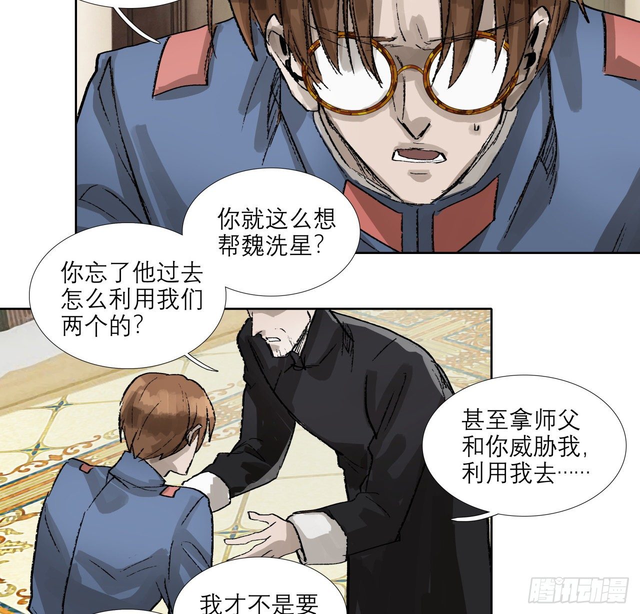 东邻西厢韩漫全集-第一百五十五话 兄弟分歧无删减无遮挡章节图片 