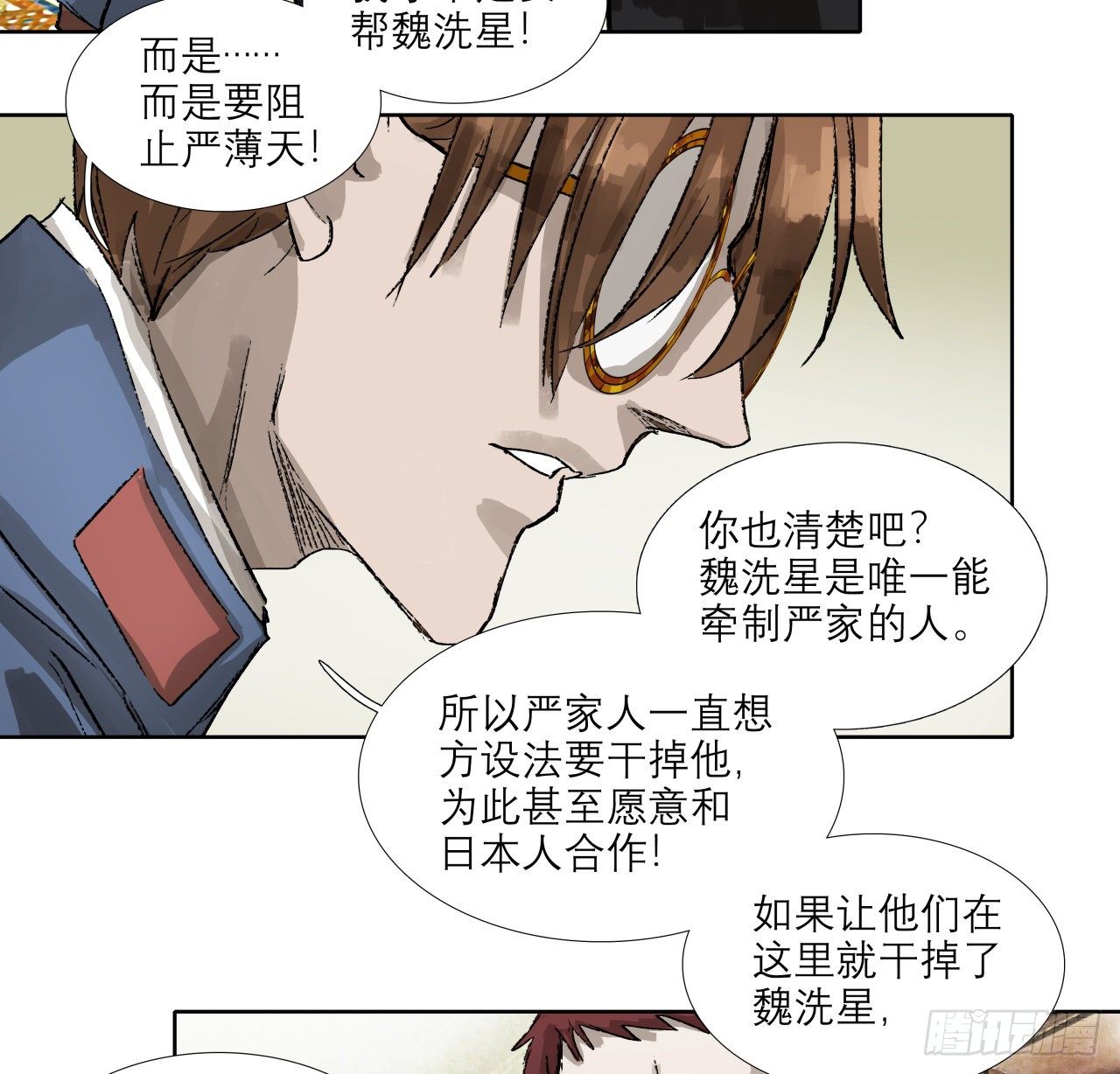 东邻西厢韩漫全集-第一百五十五话 兄弟分歧无删减无遮挡章节图片 