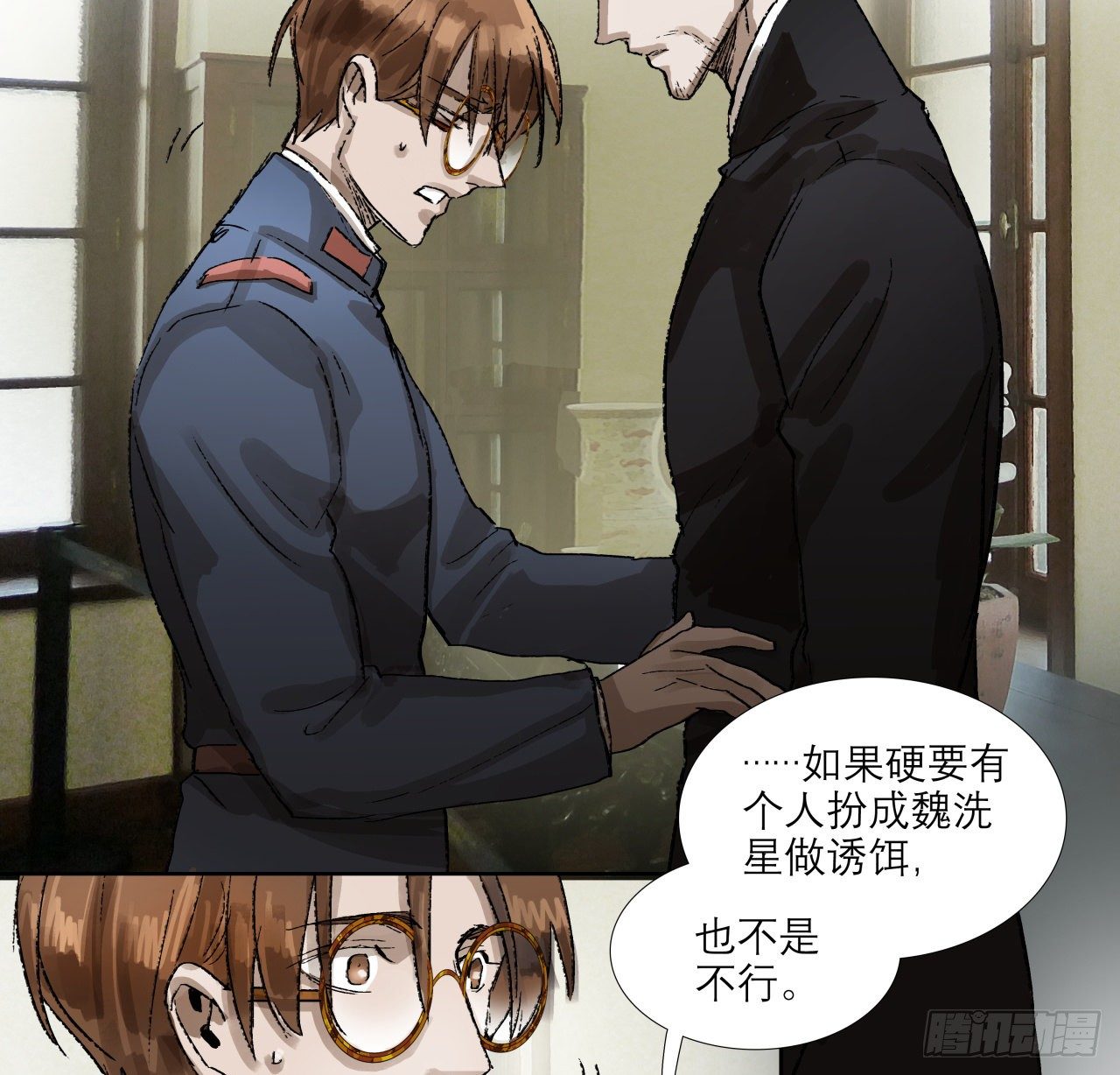 东邻西厢韩漫全集-第一百五十五话 兄弟分歧无删减无遮挡章节图片 